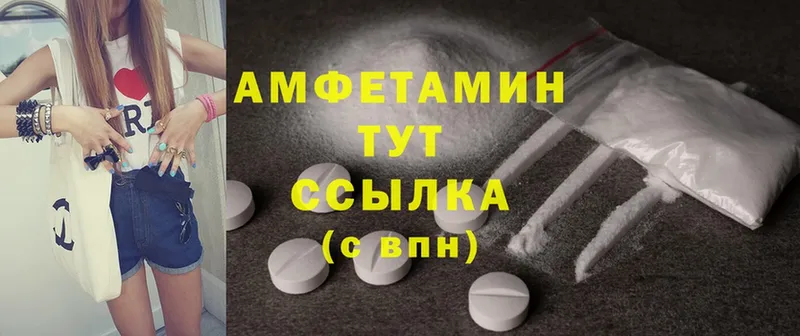 Amphetamine 98%  закладки  даркнет наркотические препараты  Балтийск 