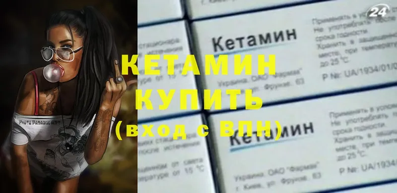 Кетамин ketamine Балтийск