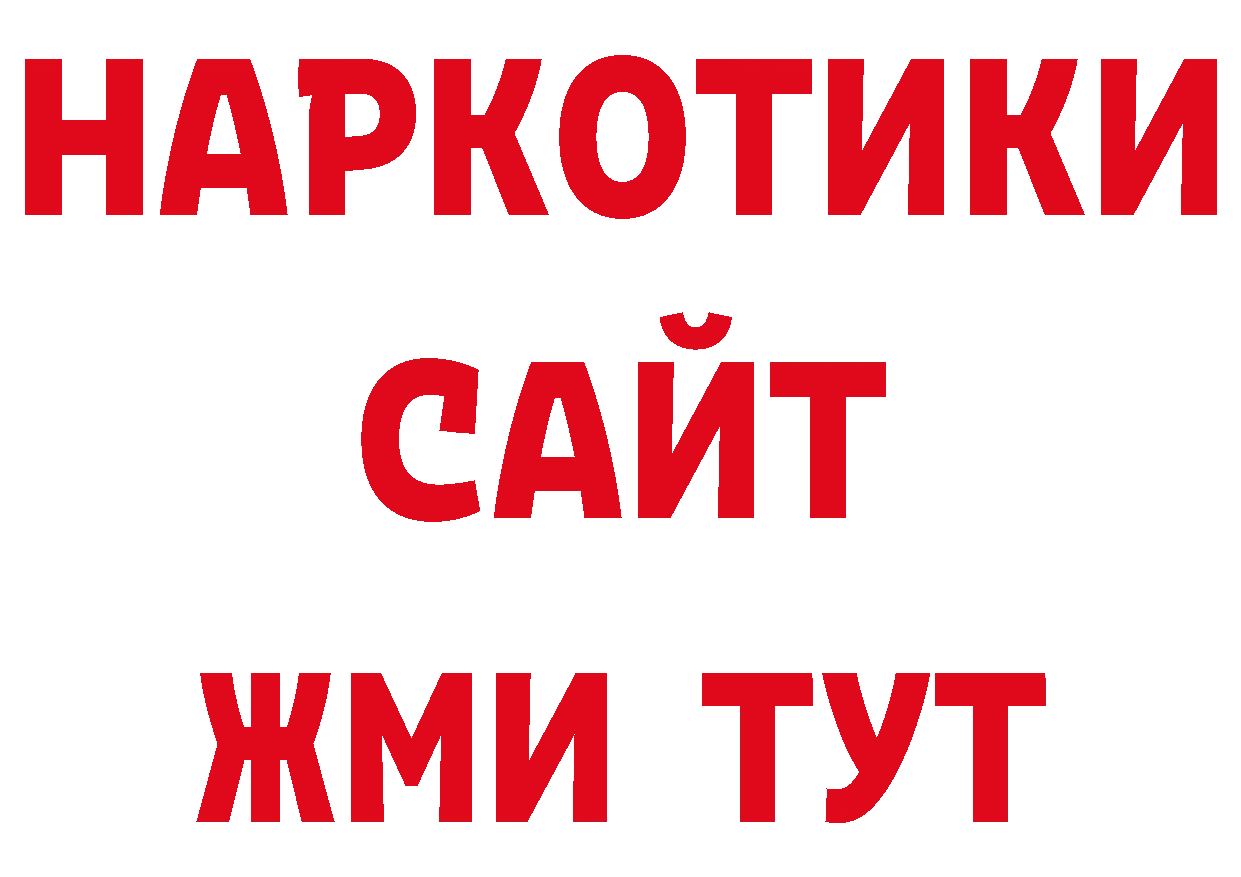 Гашиш убойный зеркало нарко площадка ОМГ ОМГ Балтийск