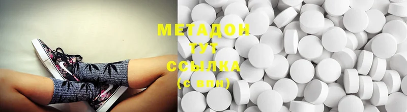 Метадон methadone  Балтийск 